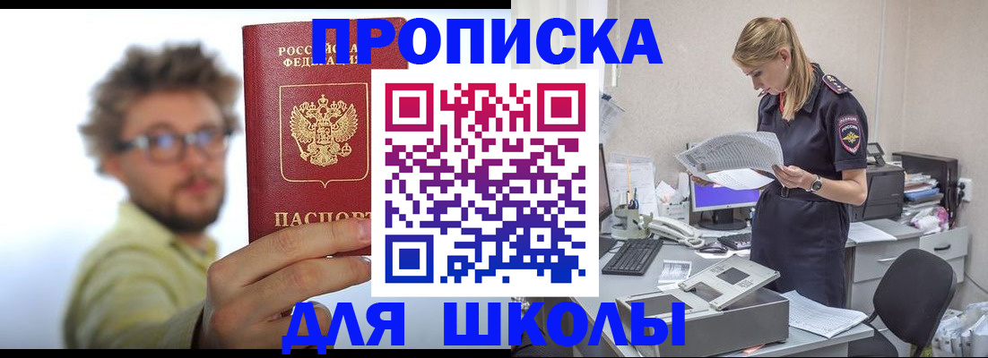 временная регистрация госуслуги в Полярном