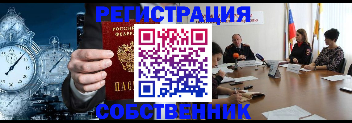 где прописаться в Полярном