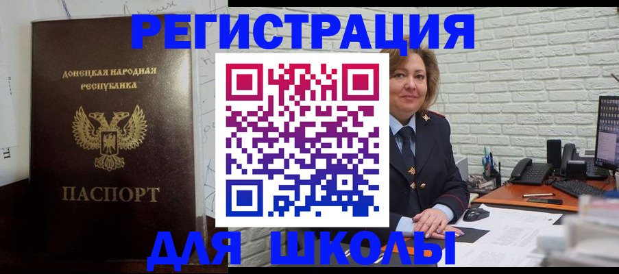 временная регистрация для всех в Полярном