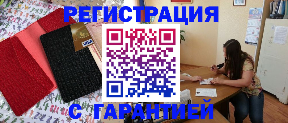 прописка гарантия в Полярном
