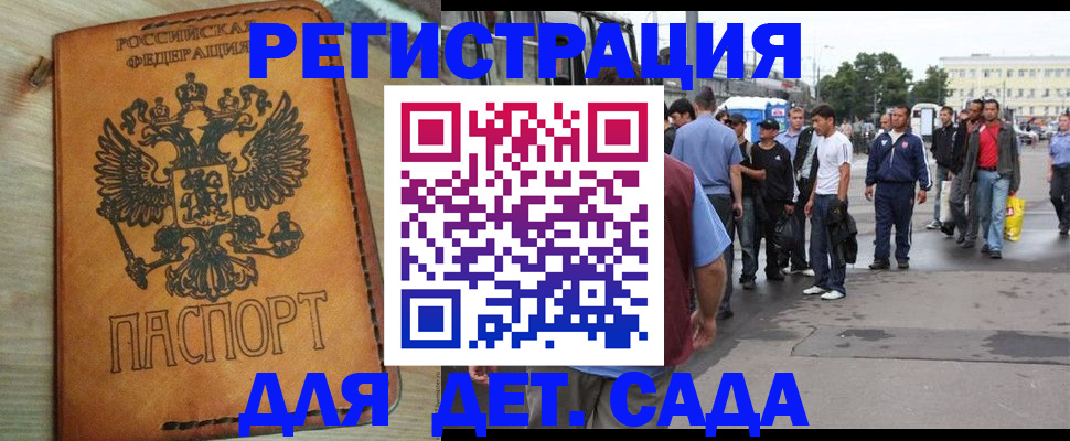 прописка иностранных граждан в Полярном